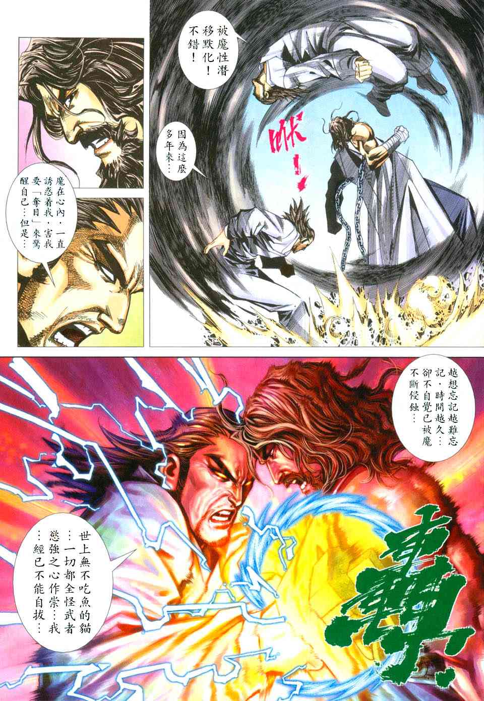 第433回2