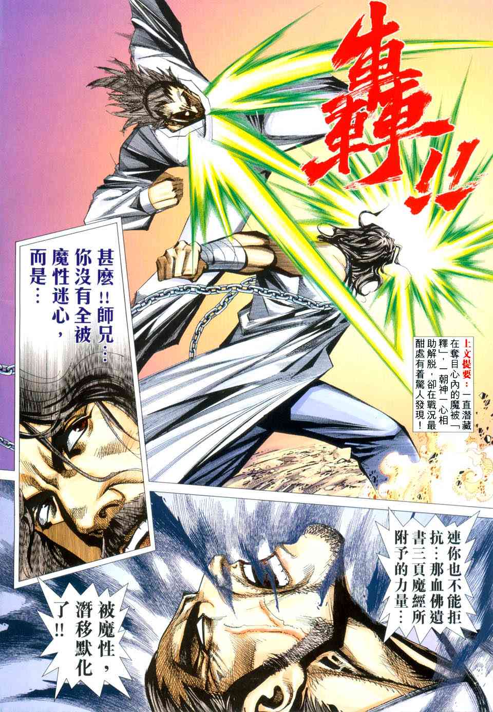 第433回1