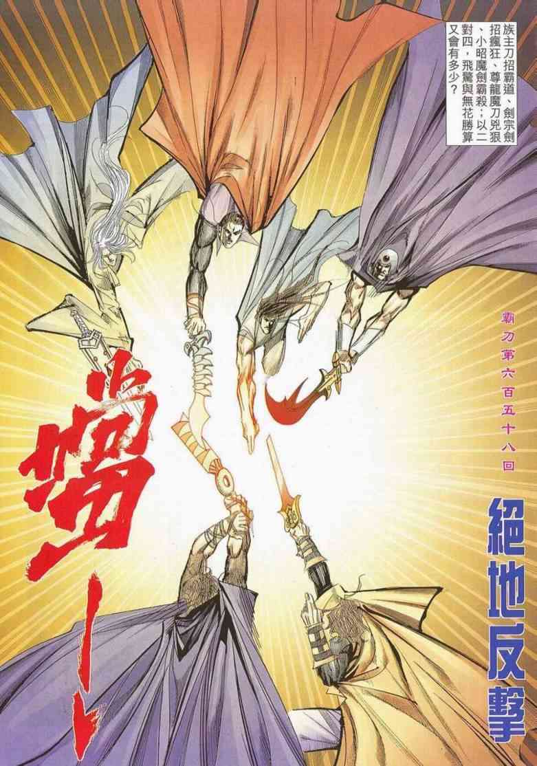 第658回2