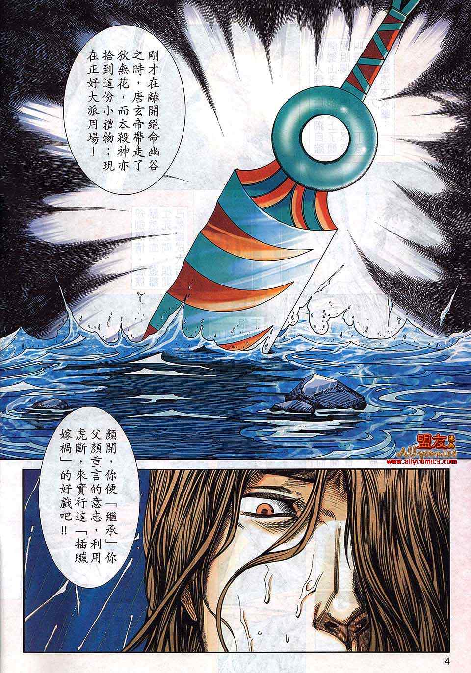 第791回3