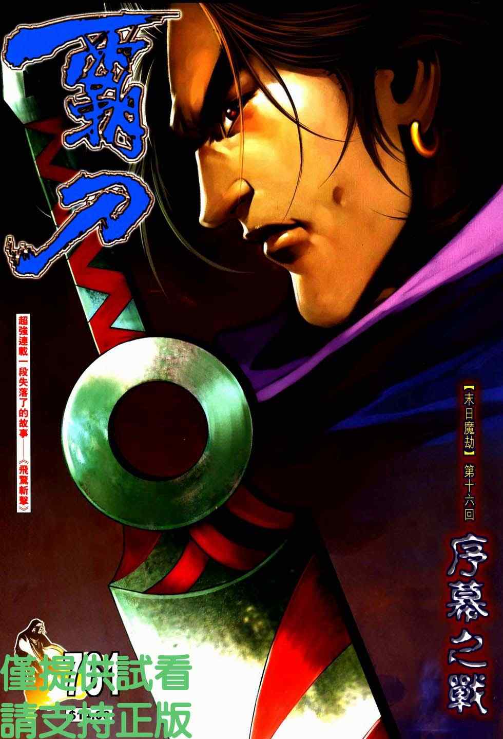 第761回0