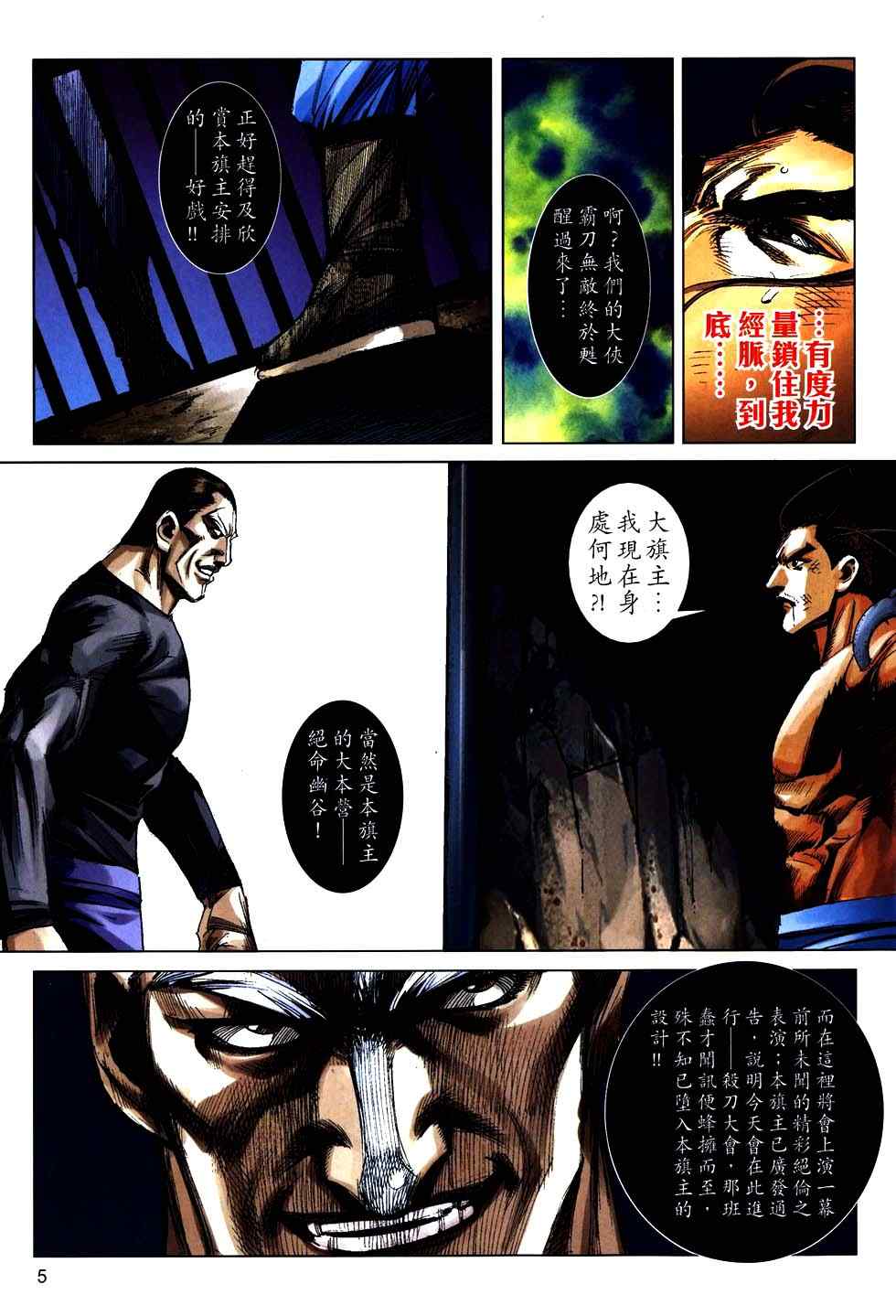 第761回4
