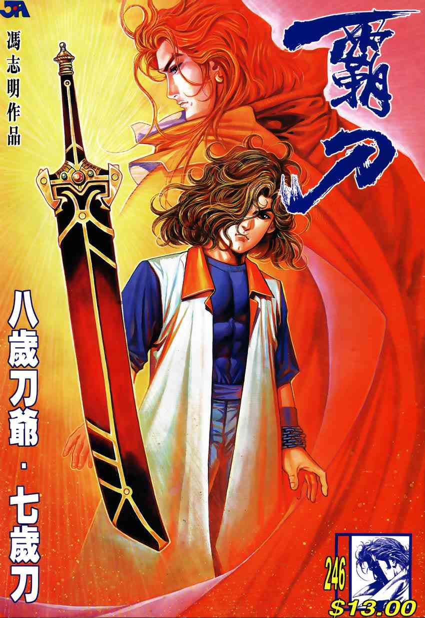第246回0