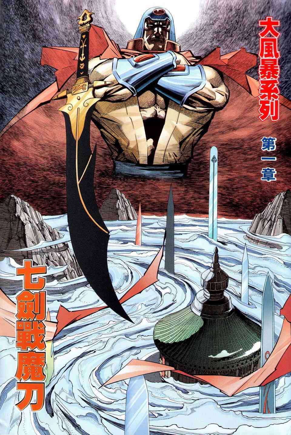 第202回1