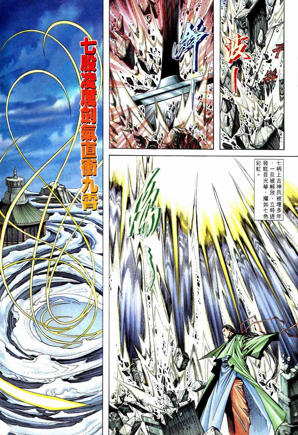 第202回2