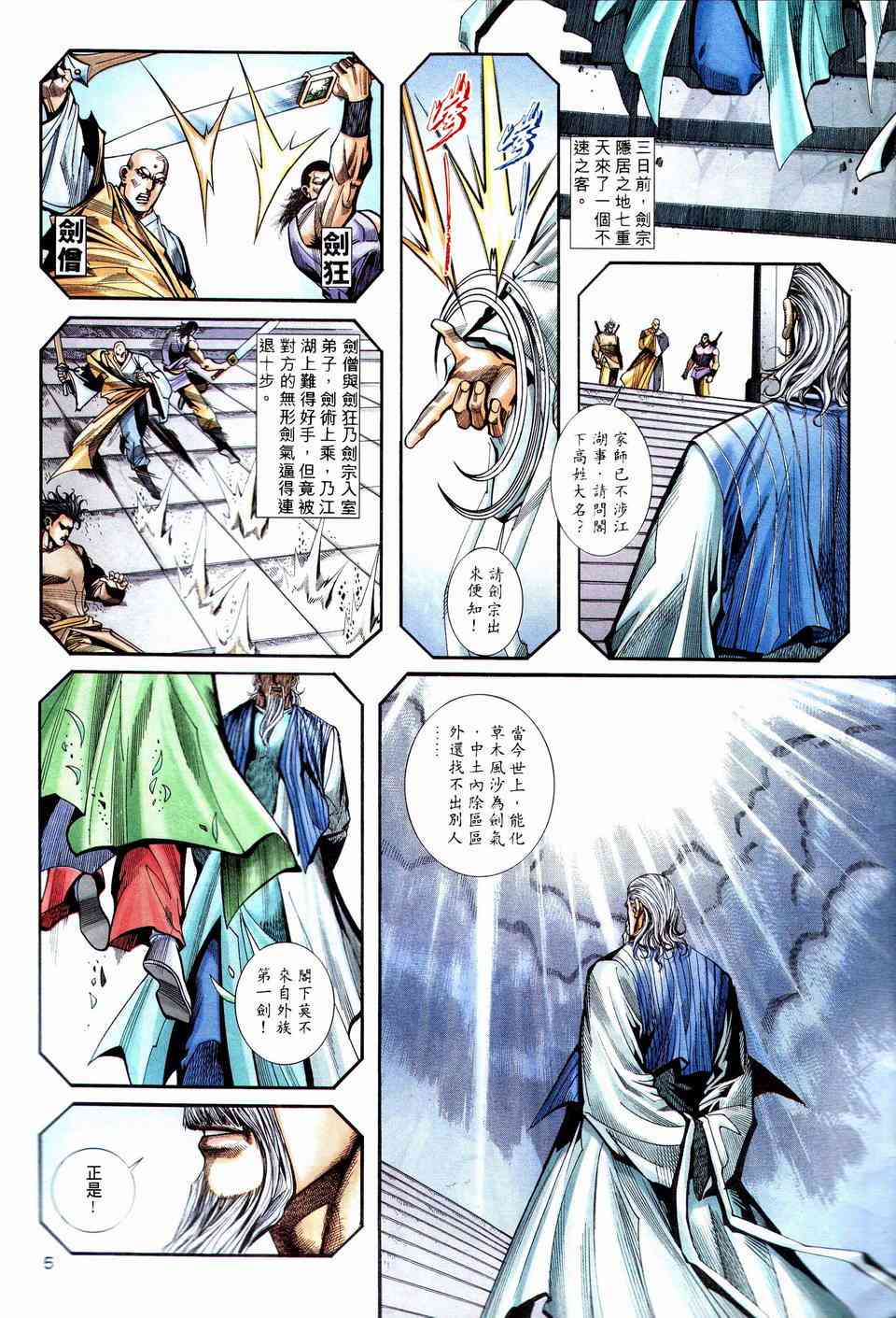 第202回4