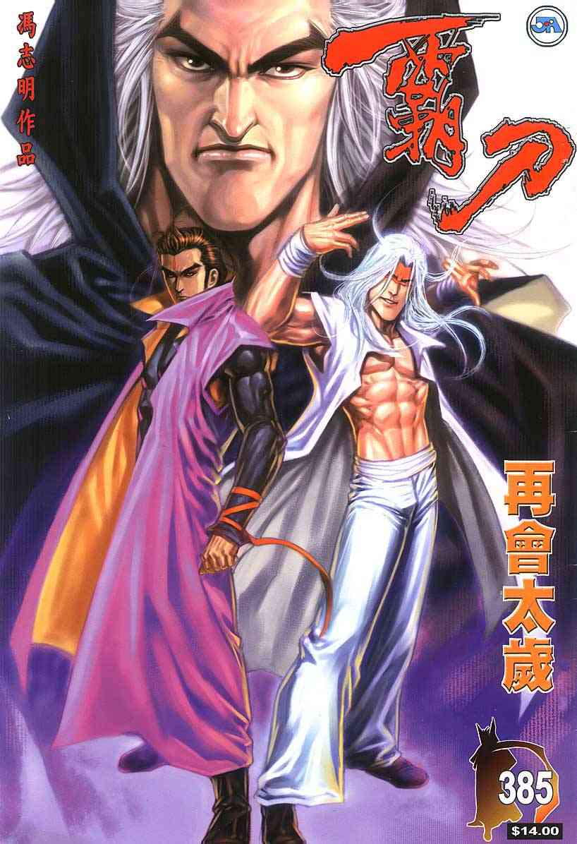 第385回0