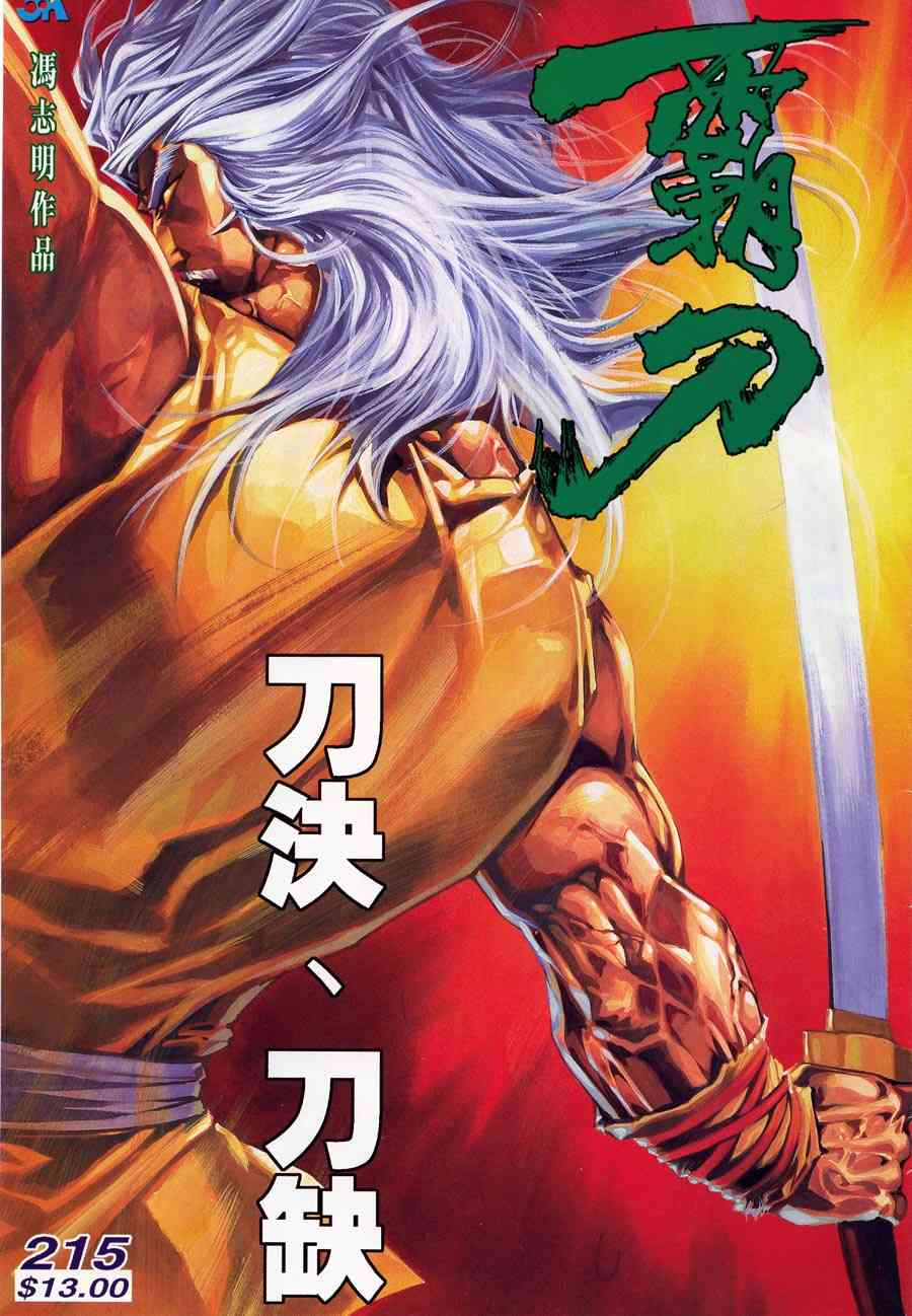 第215回0