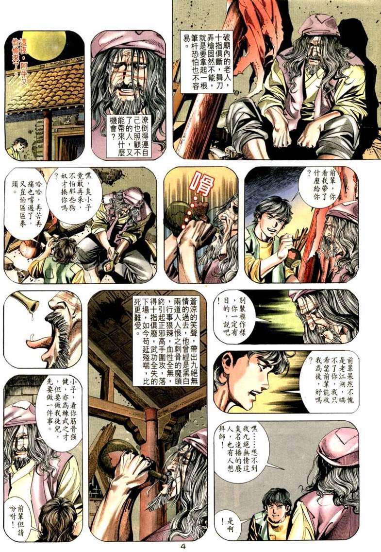 第20回3