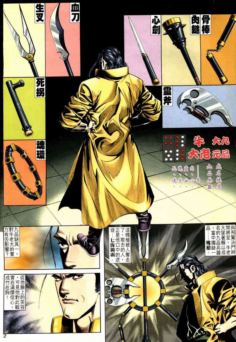 第20回1