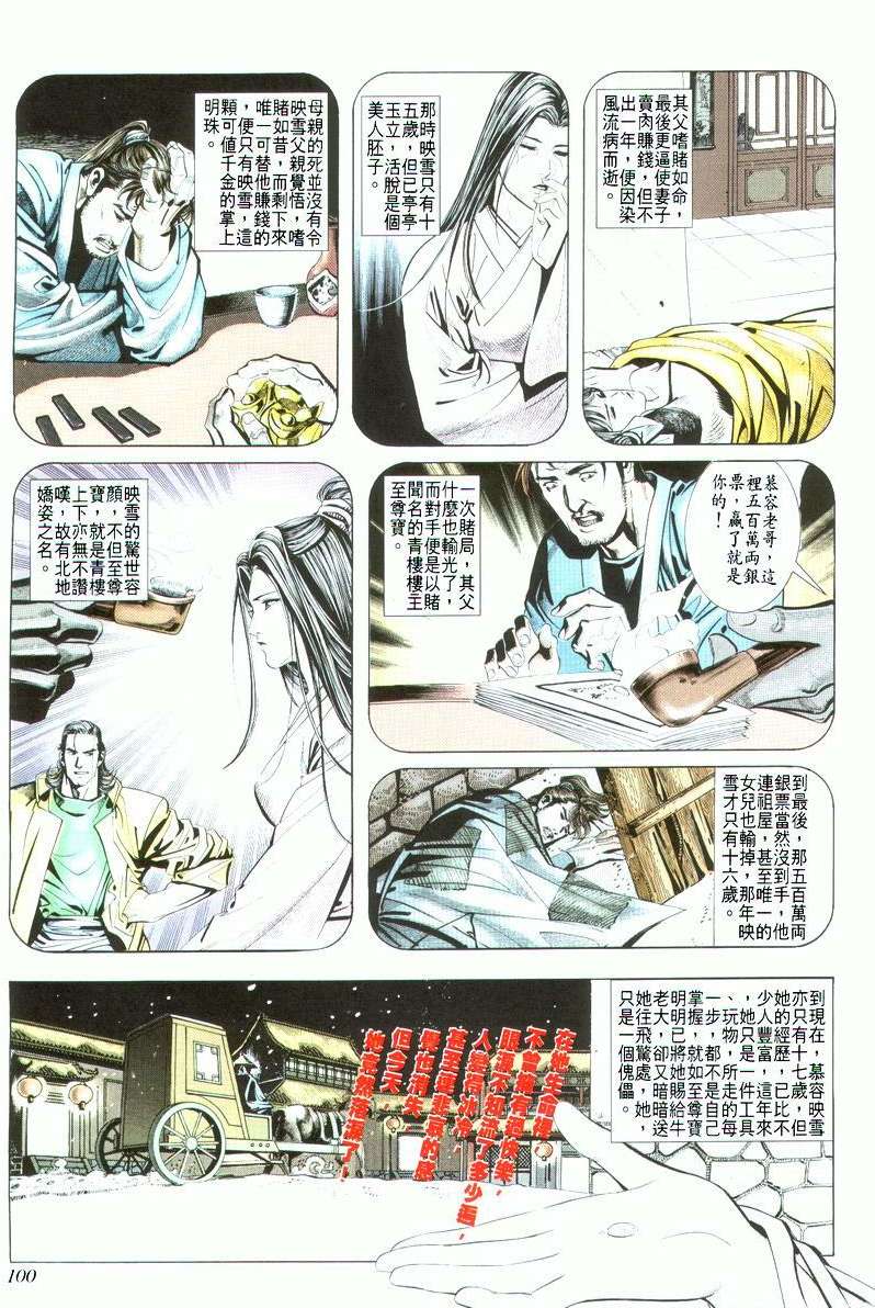 第19回3