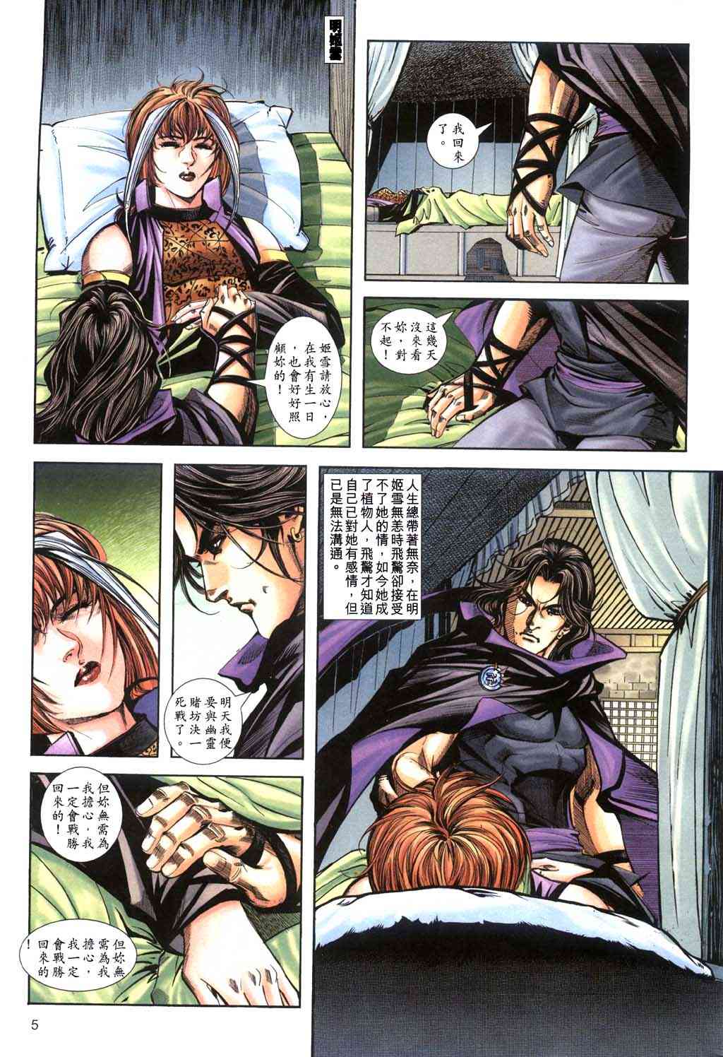 第399回4