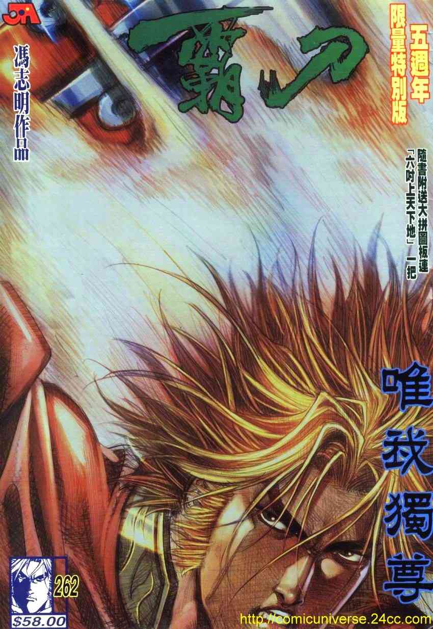 第262回0