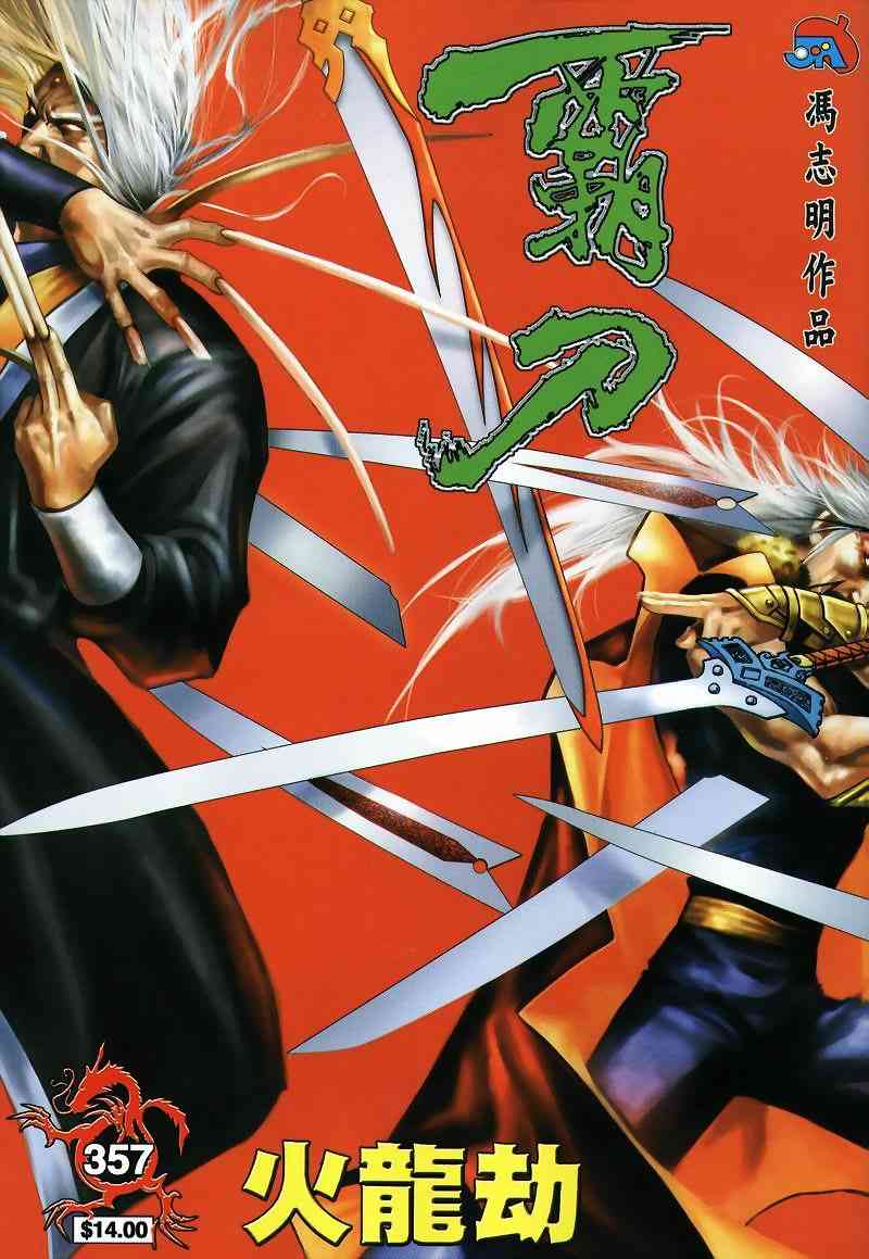第357回0