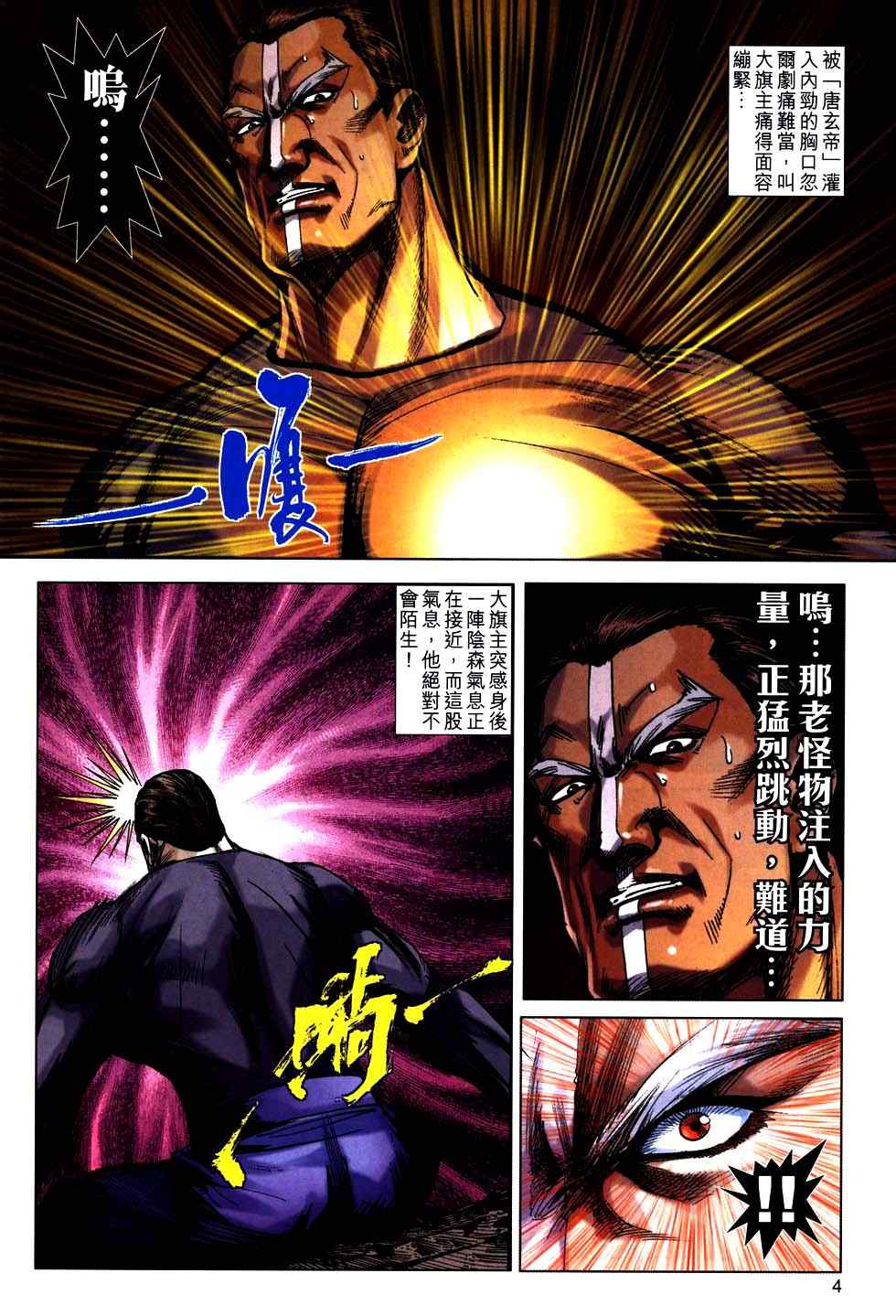 第760回3