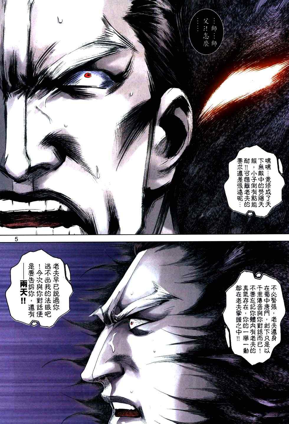 第760回4