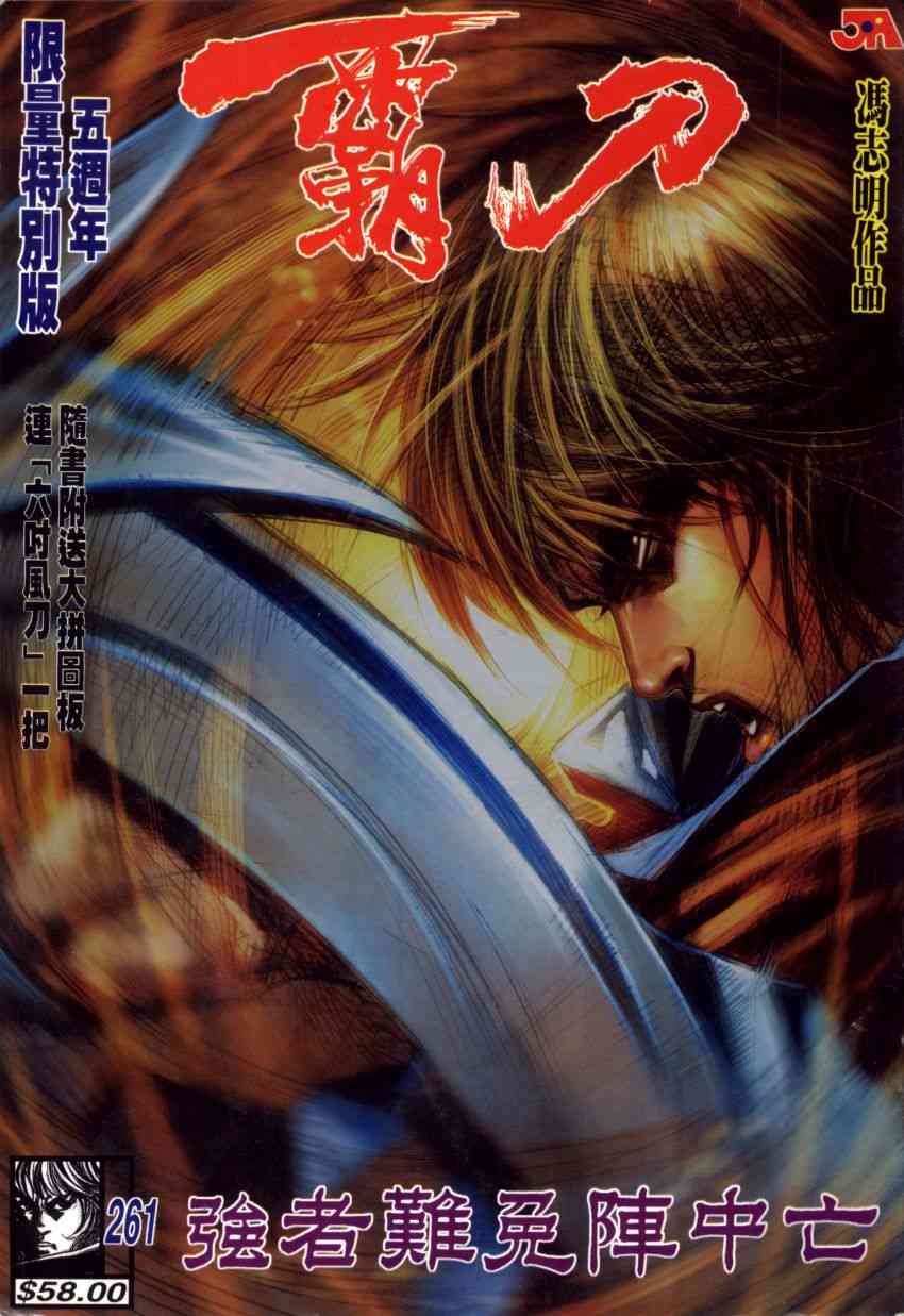 第261回0