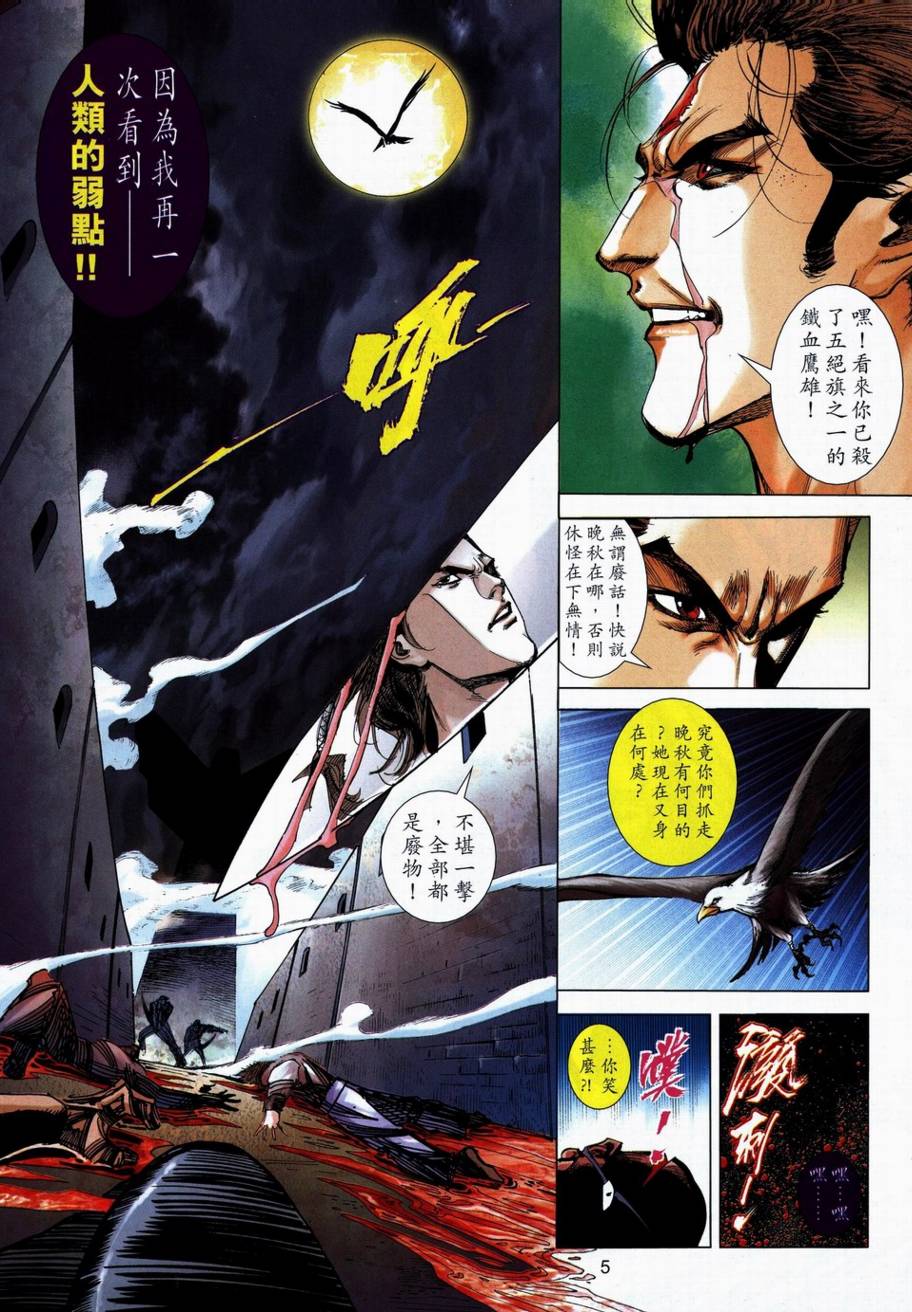 第712回4
