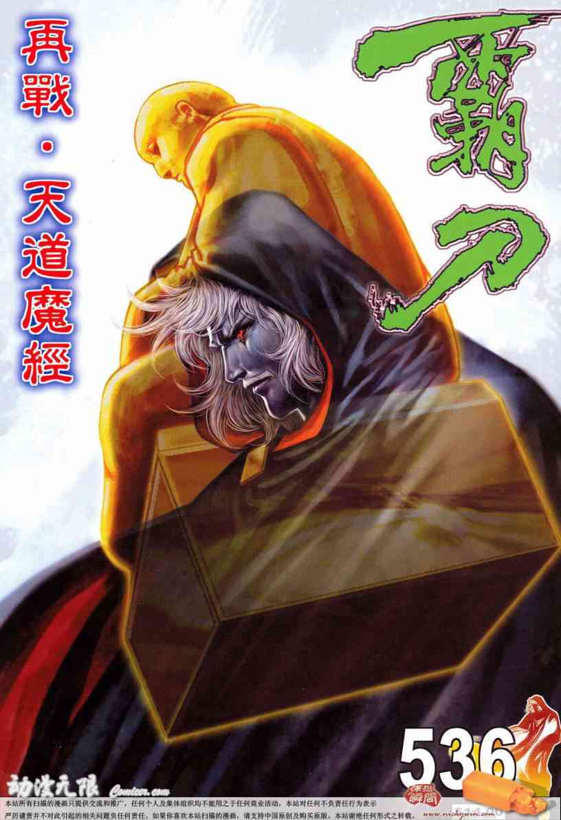 第536回0