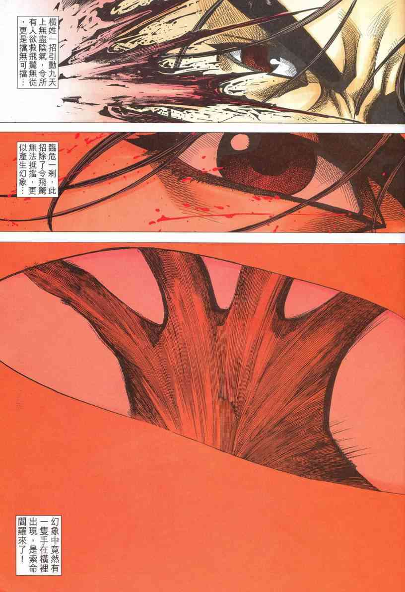 第536回4