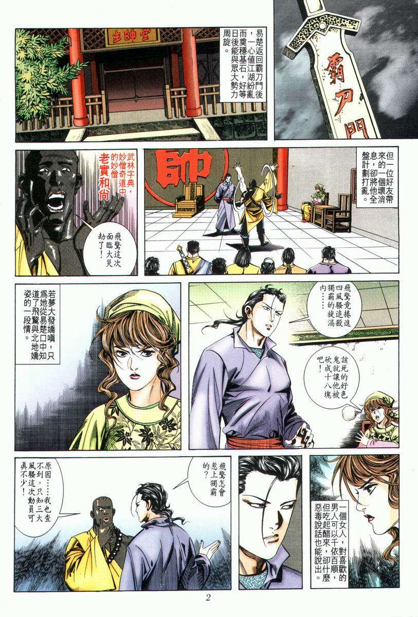 第24回1