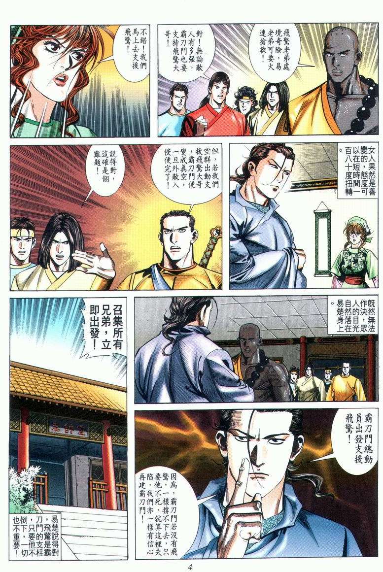 第24回3