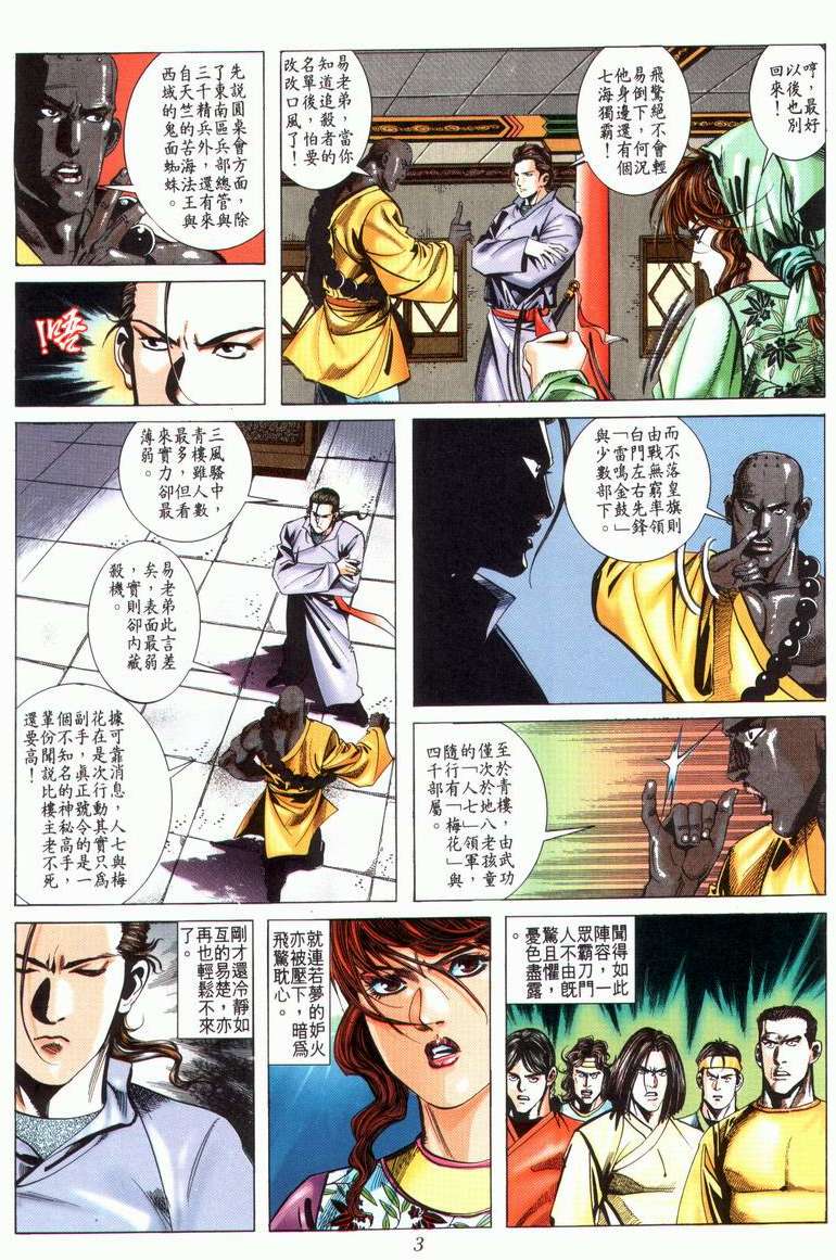 第24回2