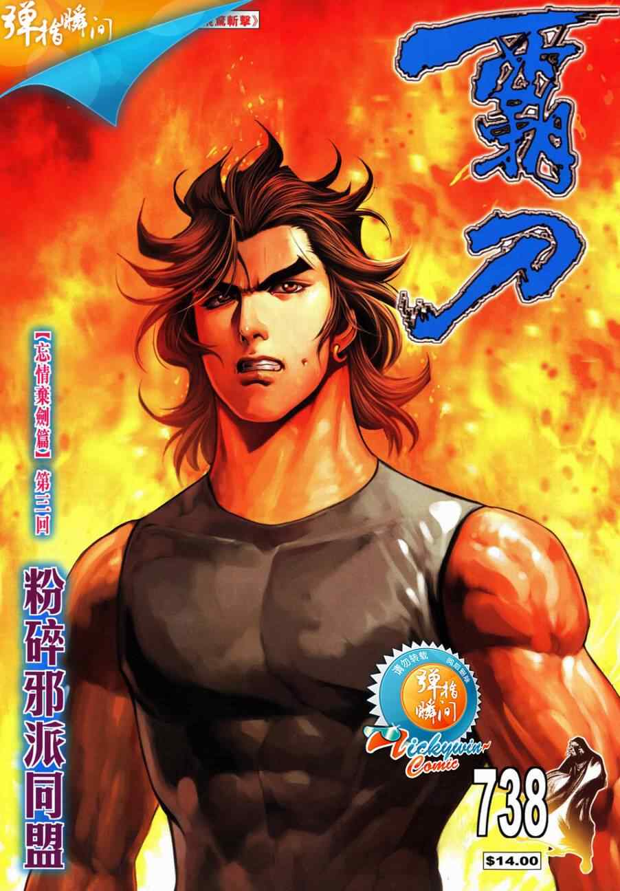 第738回0