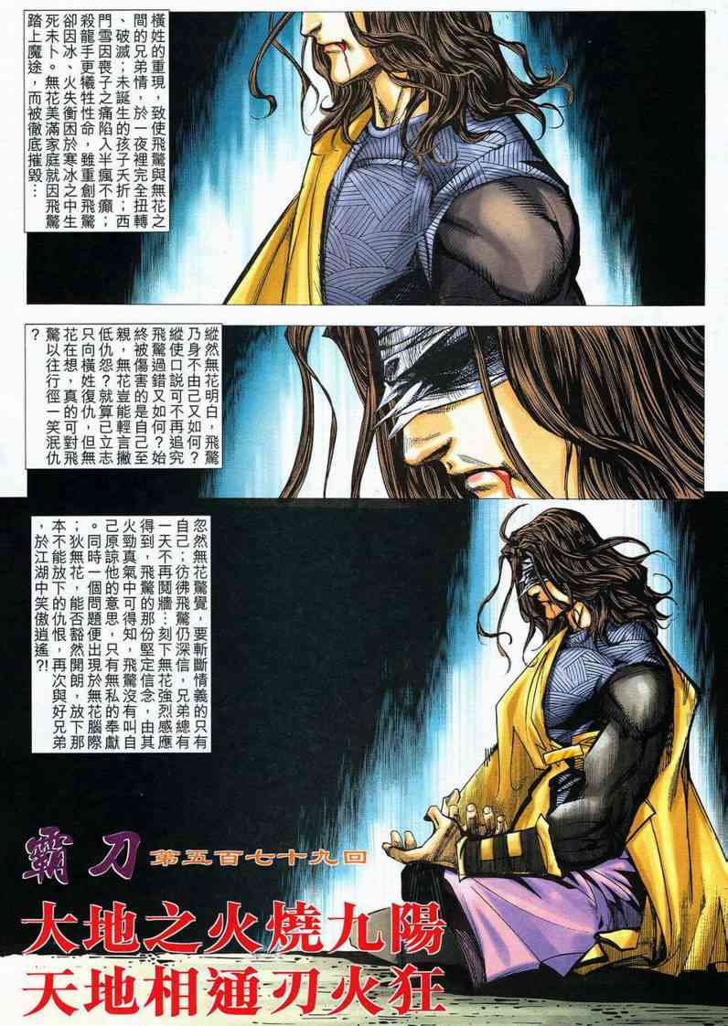 第579回0