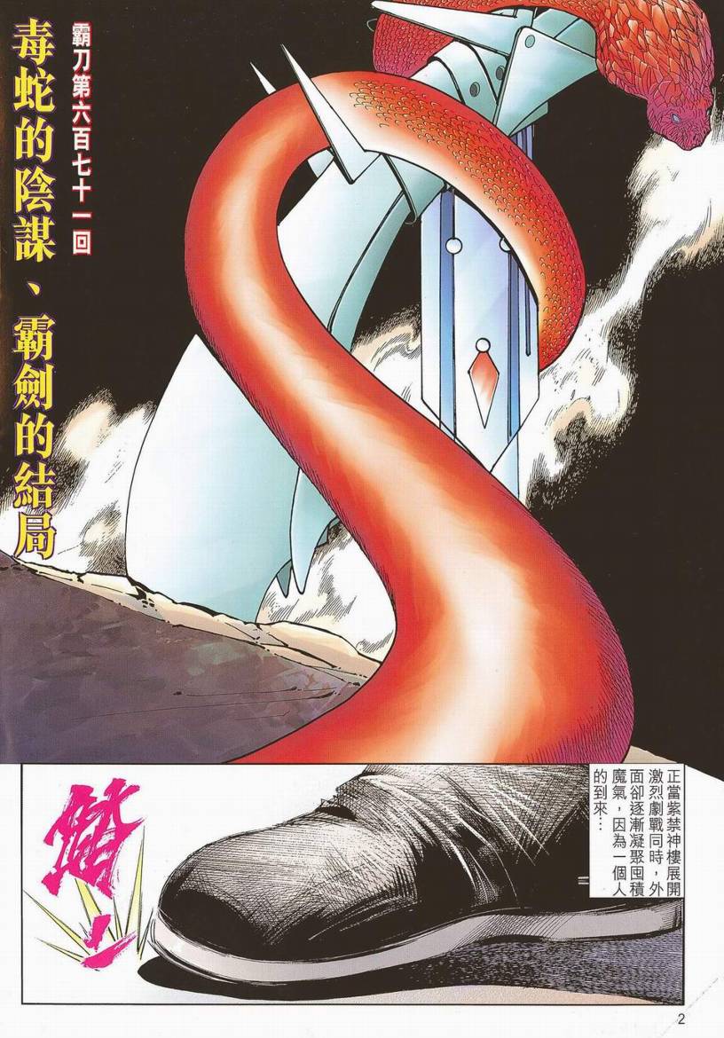第671回1