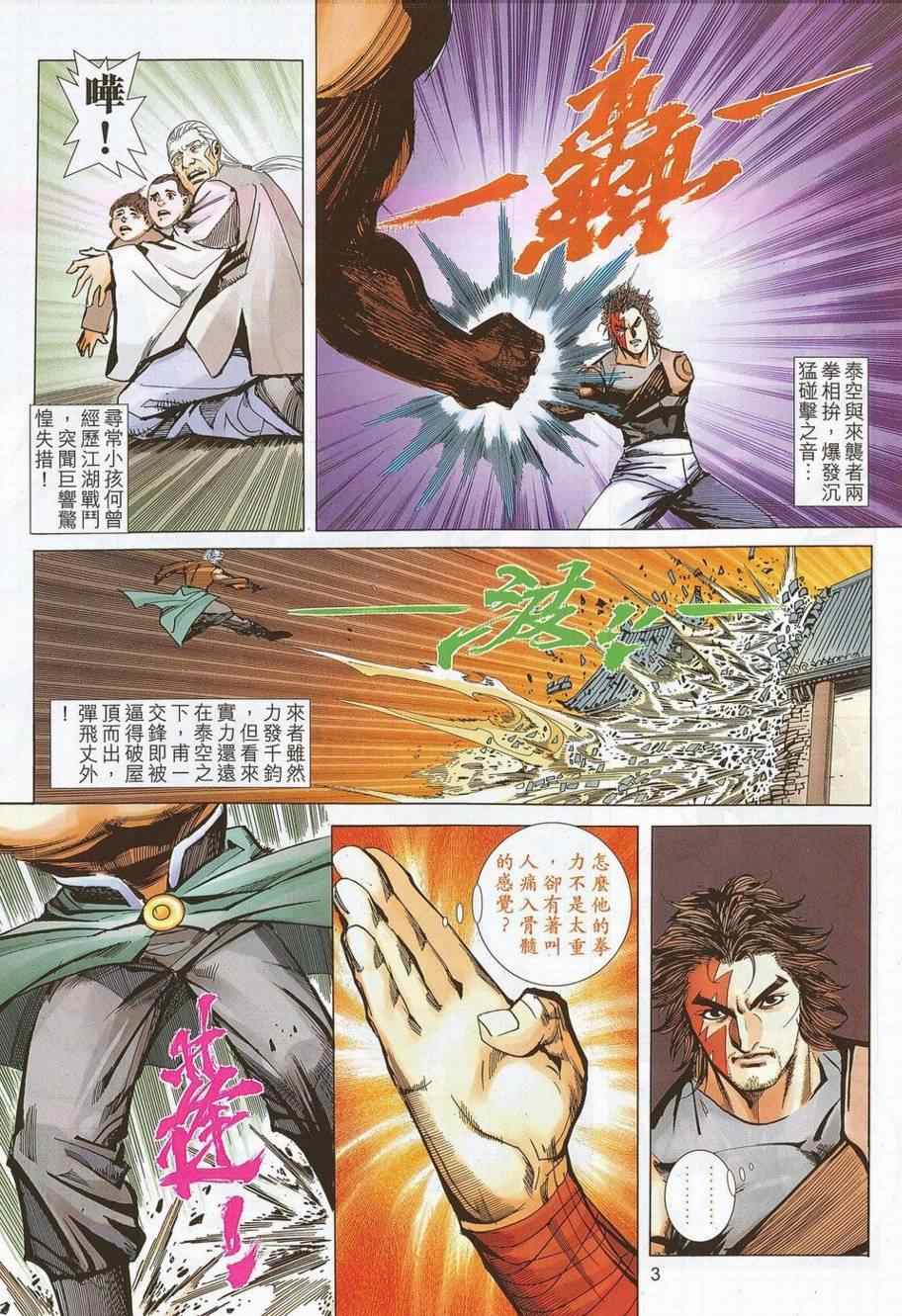 第692回2