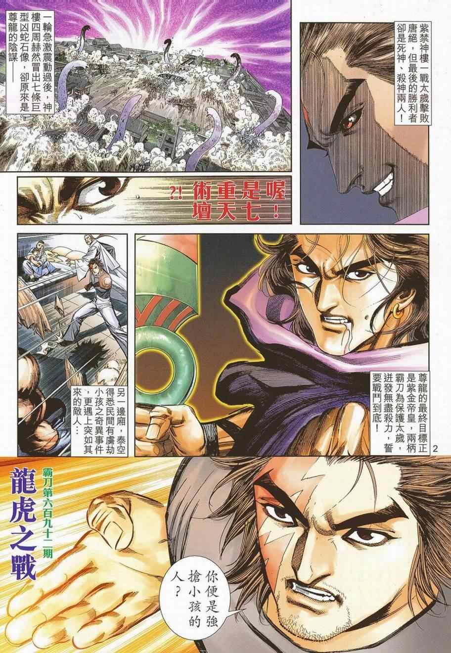 第692回1