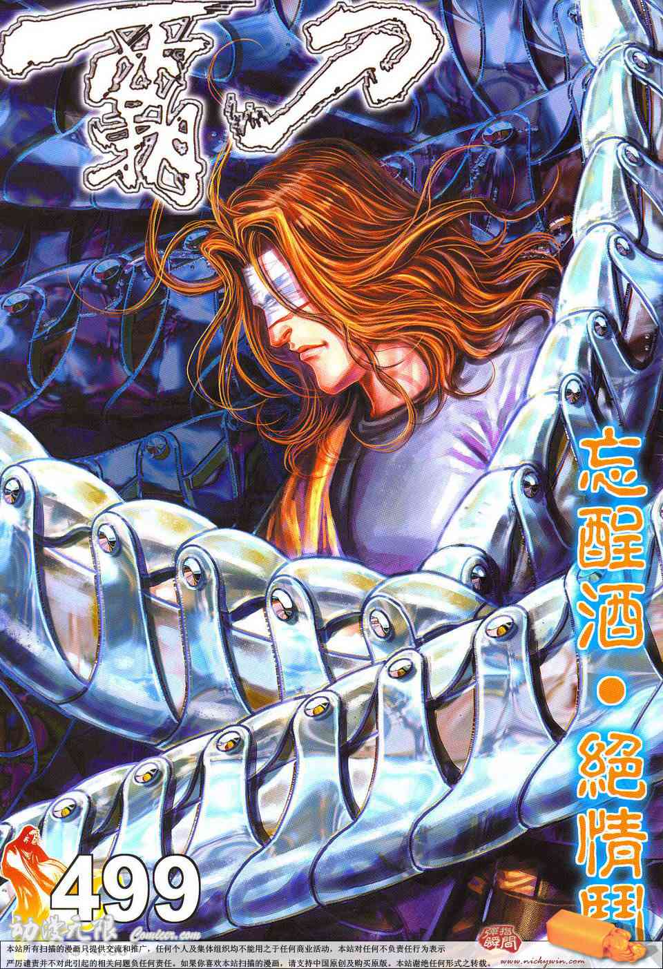 第499回0