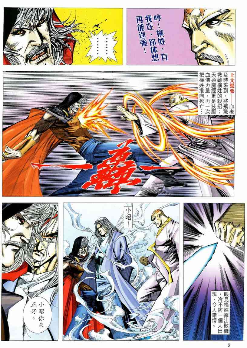 第537回1