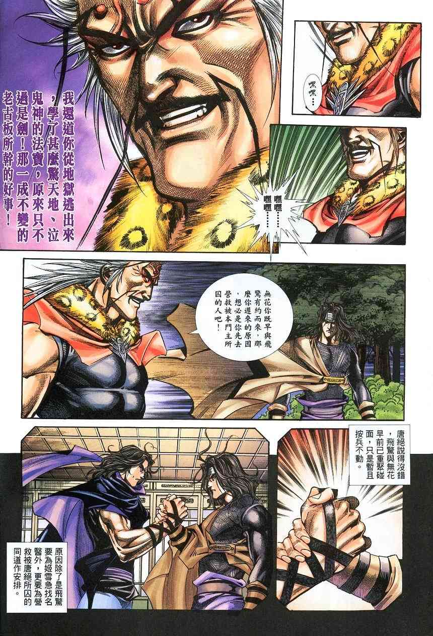 第375回3
