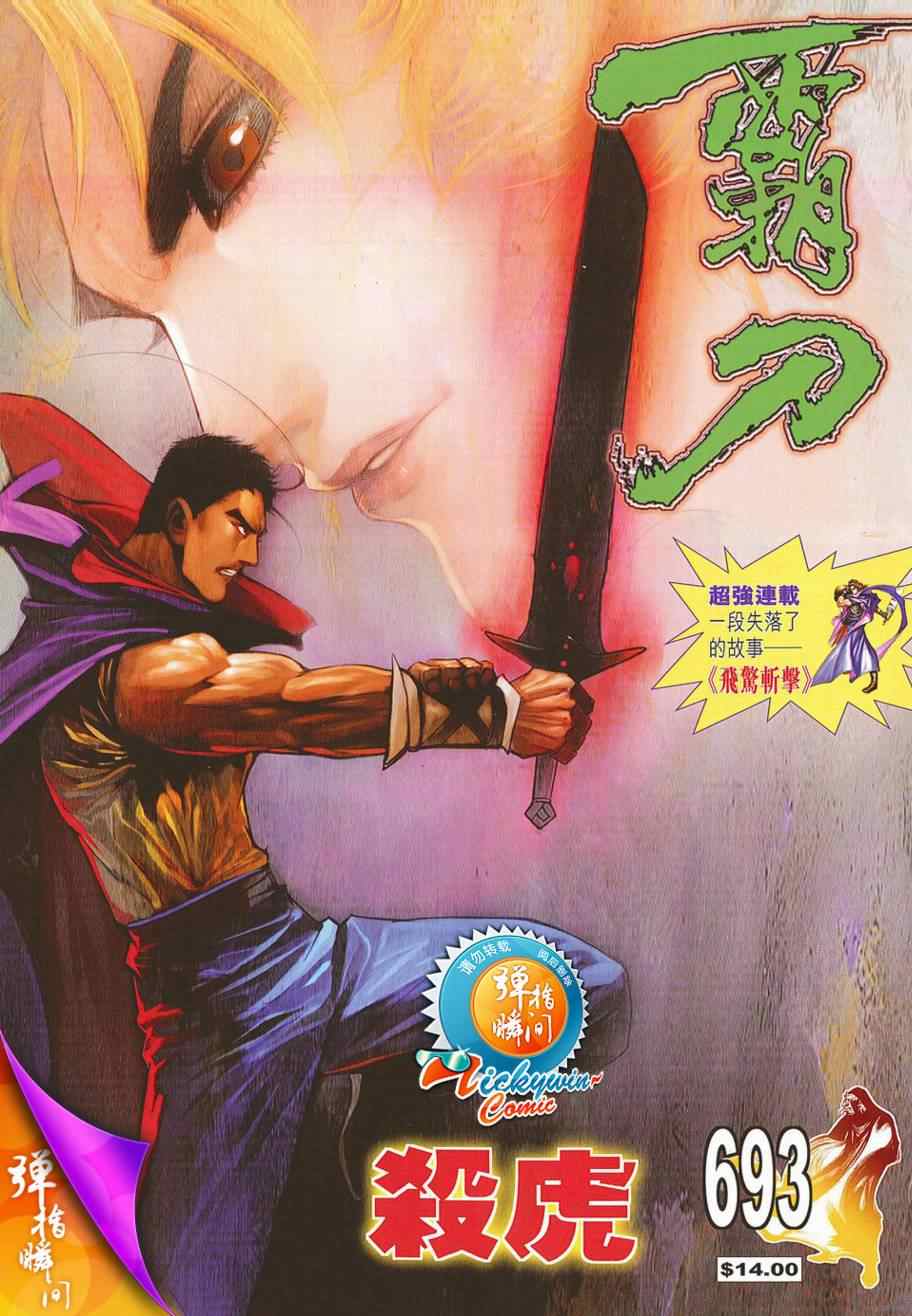 第693回0