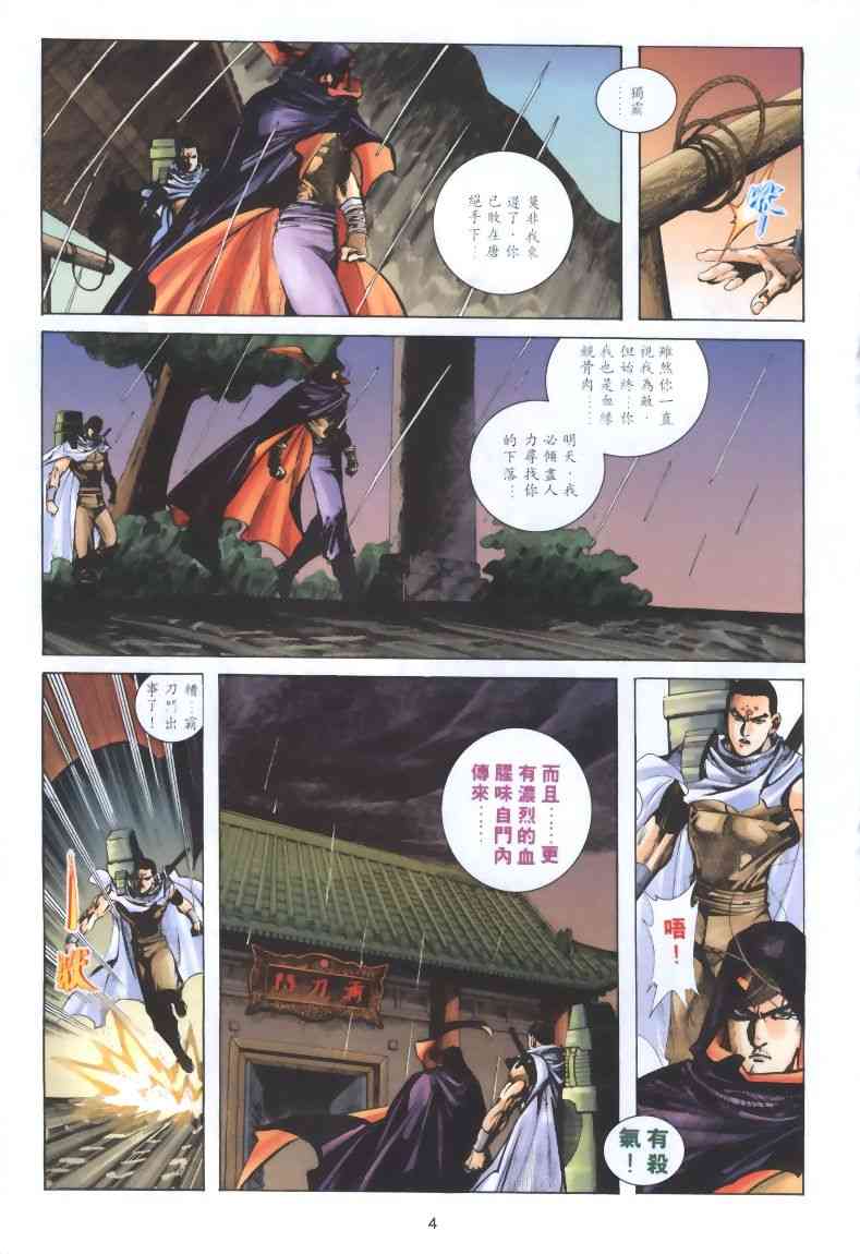 第320回3