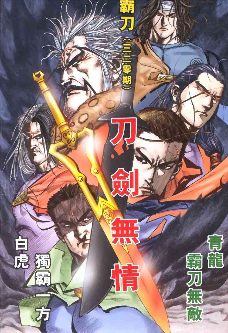 第320回1