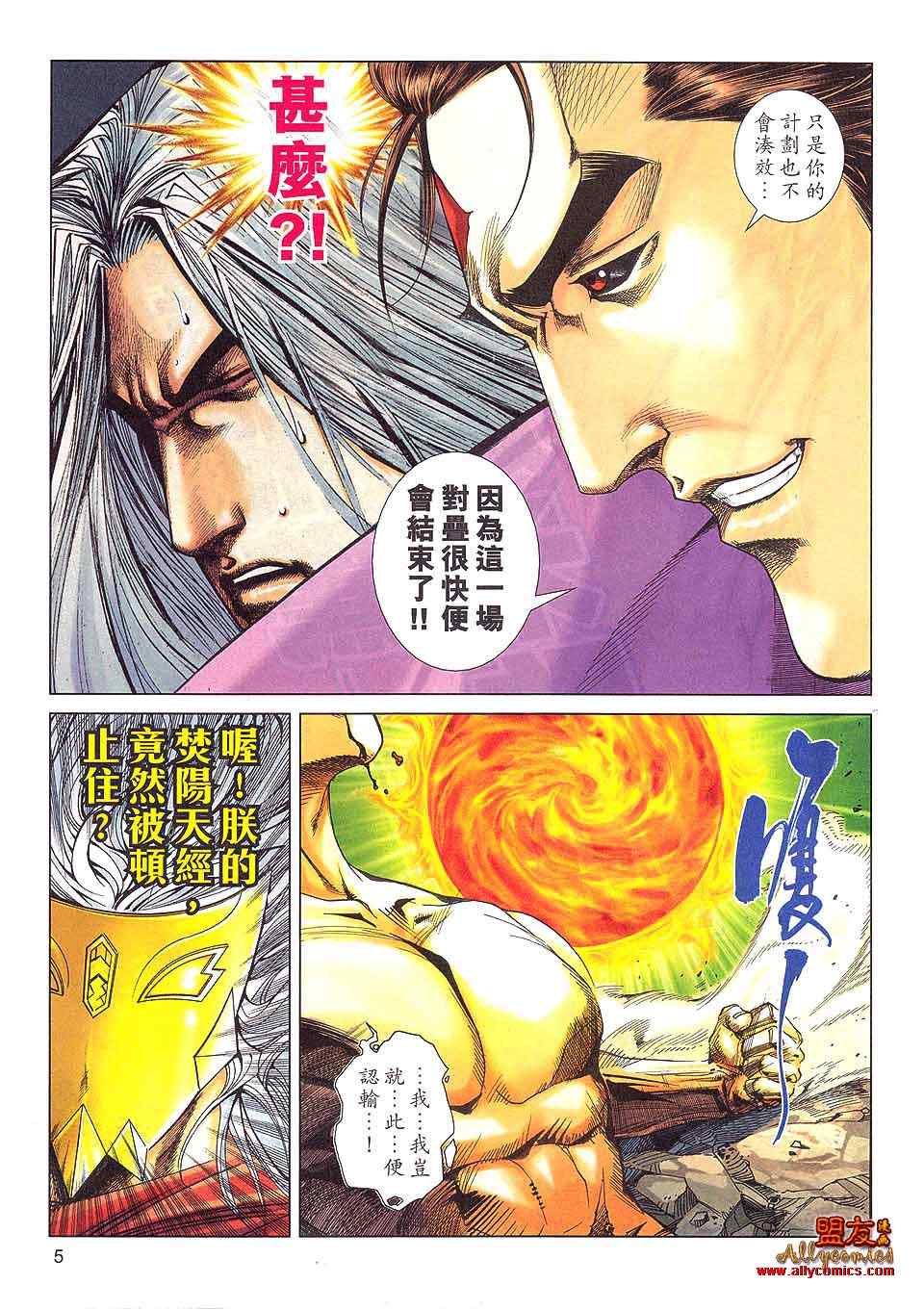 第796回4