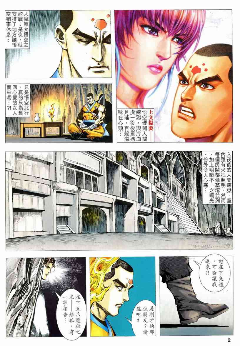 第549回1