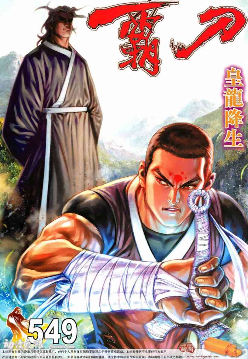 第549回0