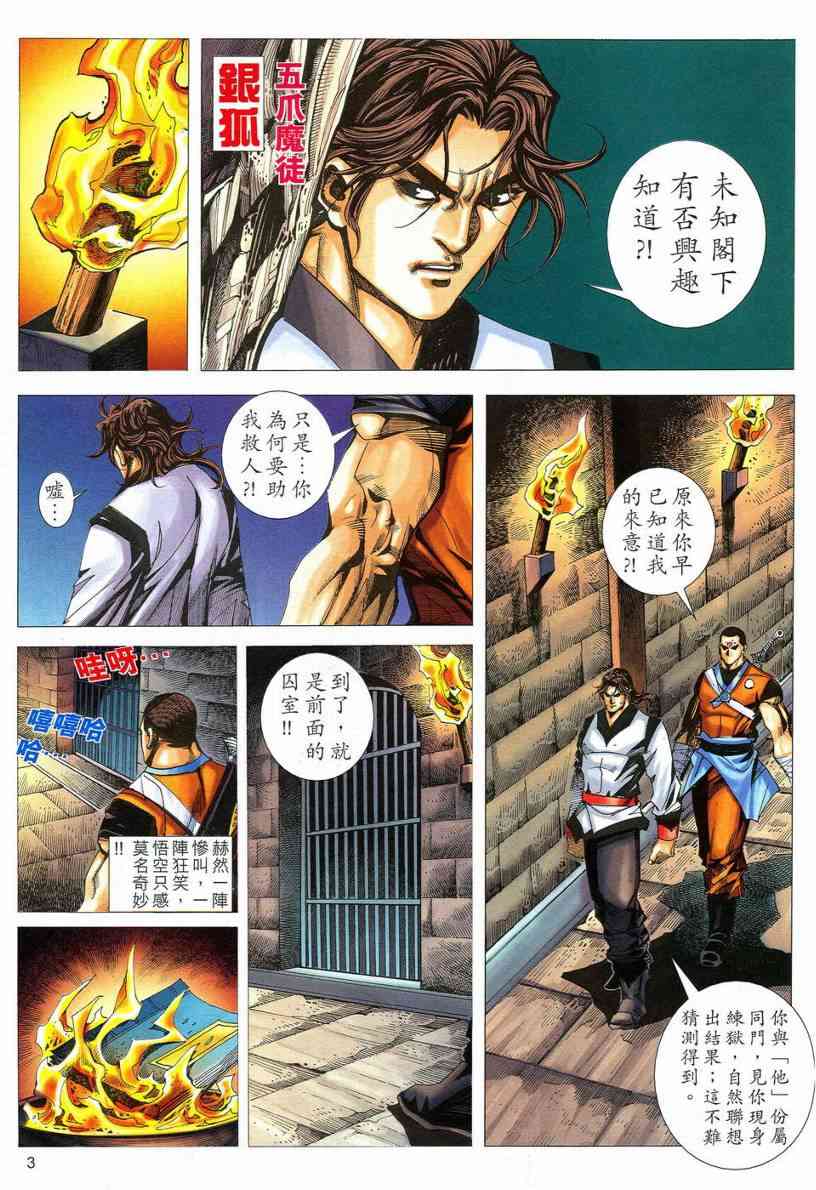 第549回2