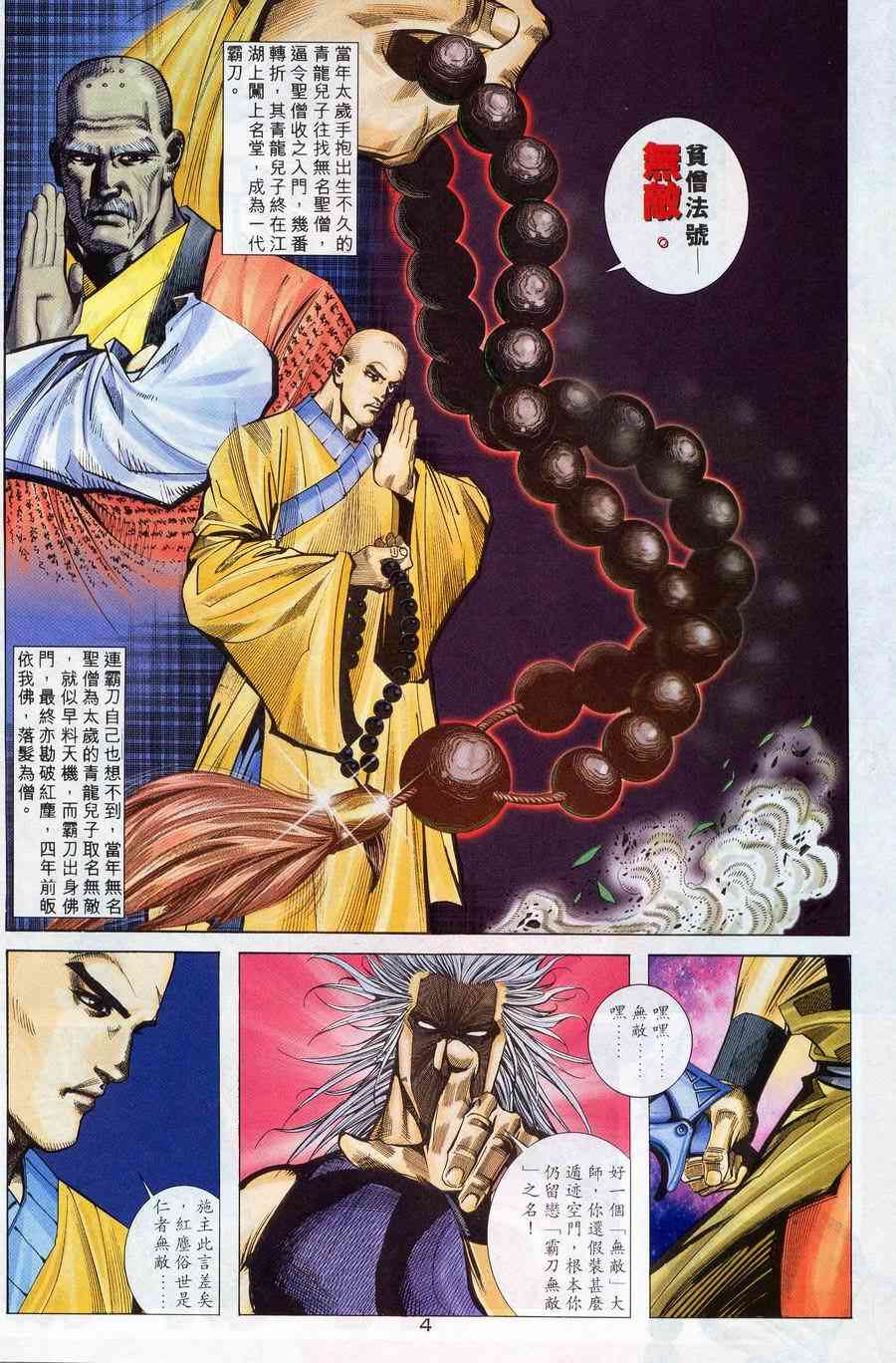 第222回3