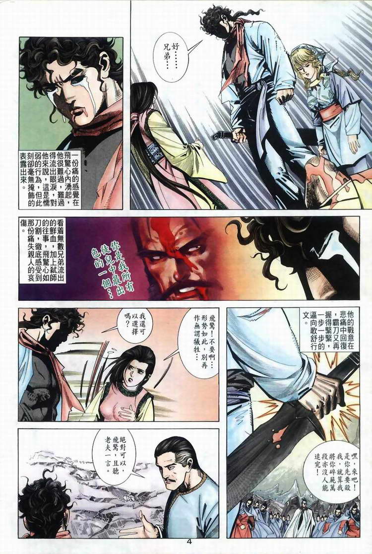 第37回3