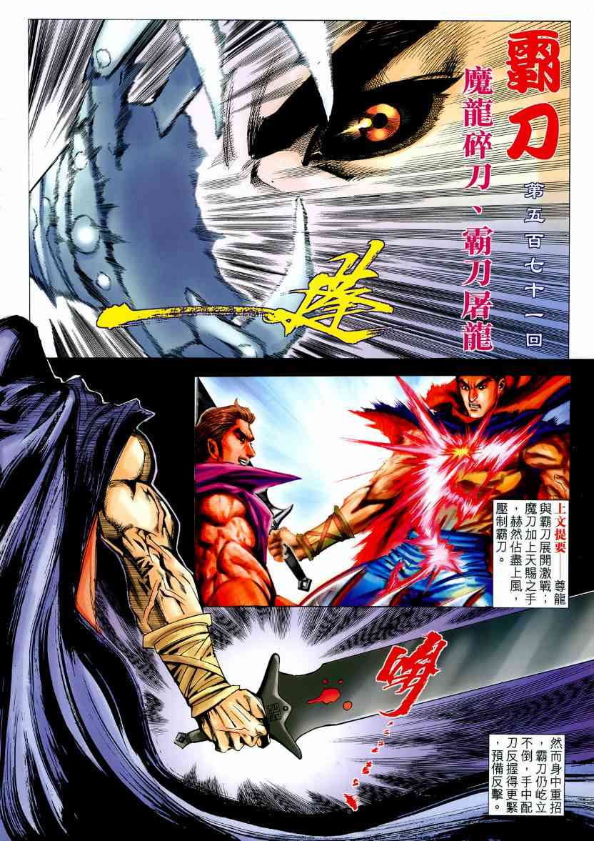 第571回1