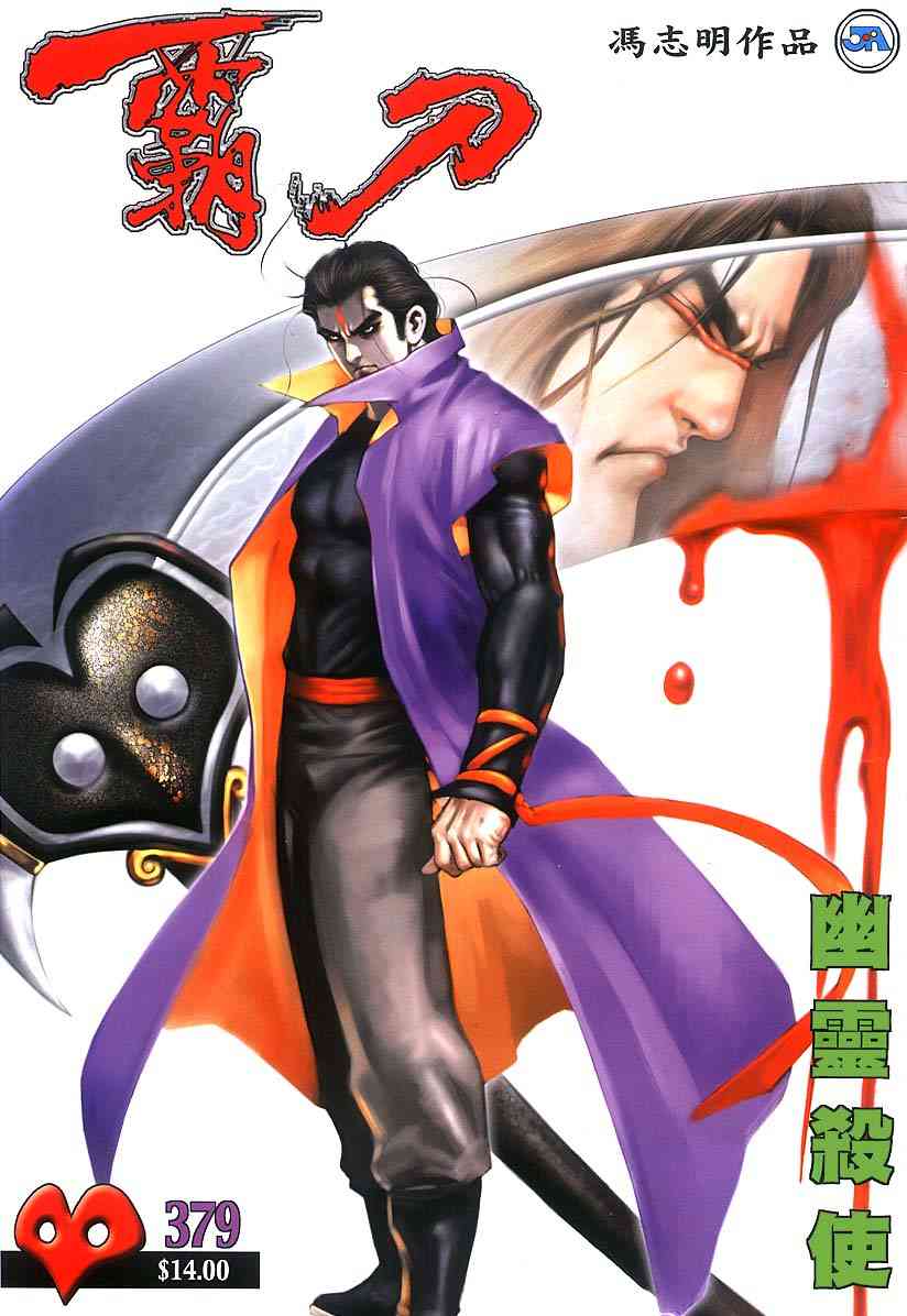 第379回0
