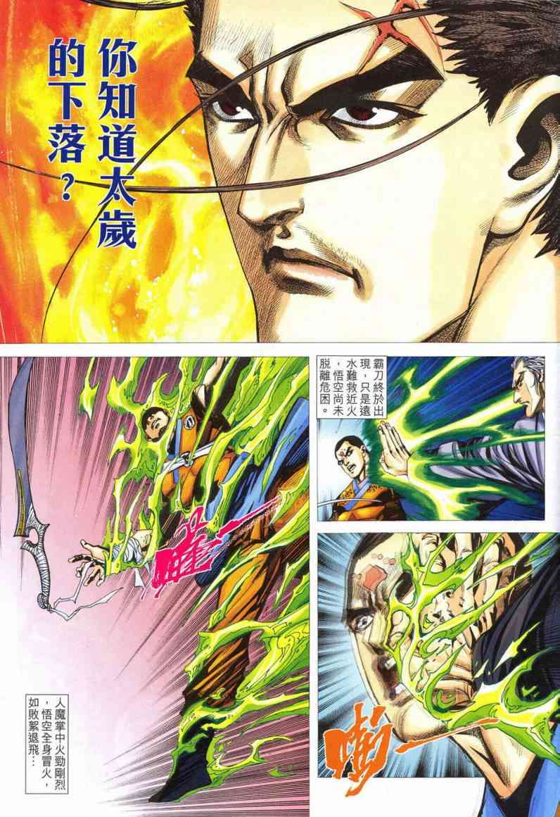 第551回4
