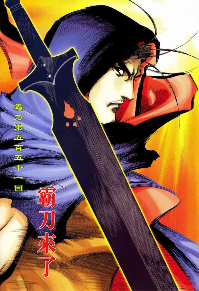 第551回1