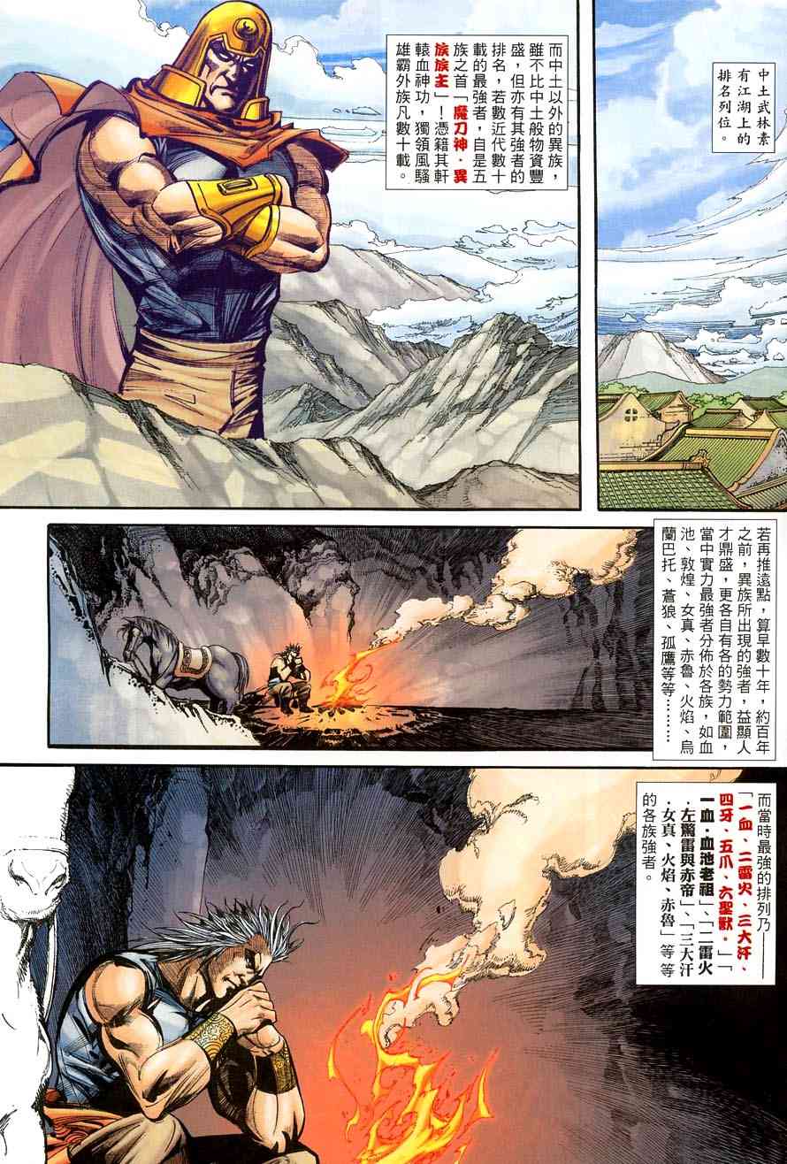 第386回2