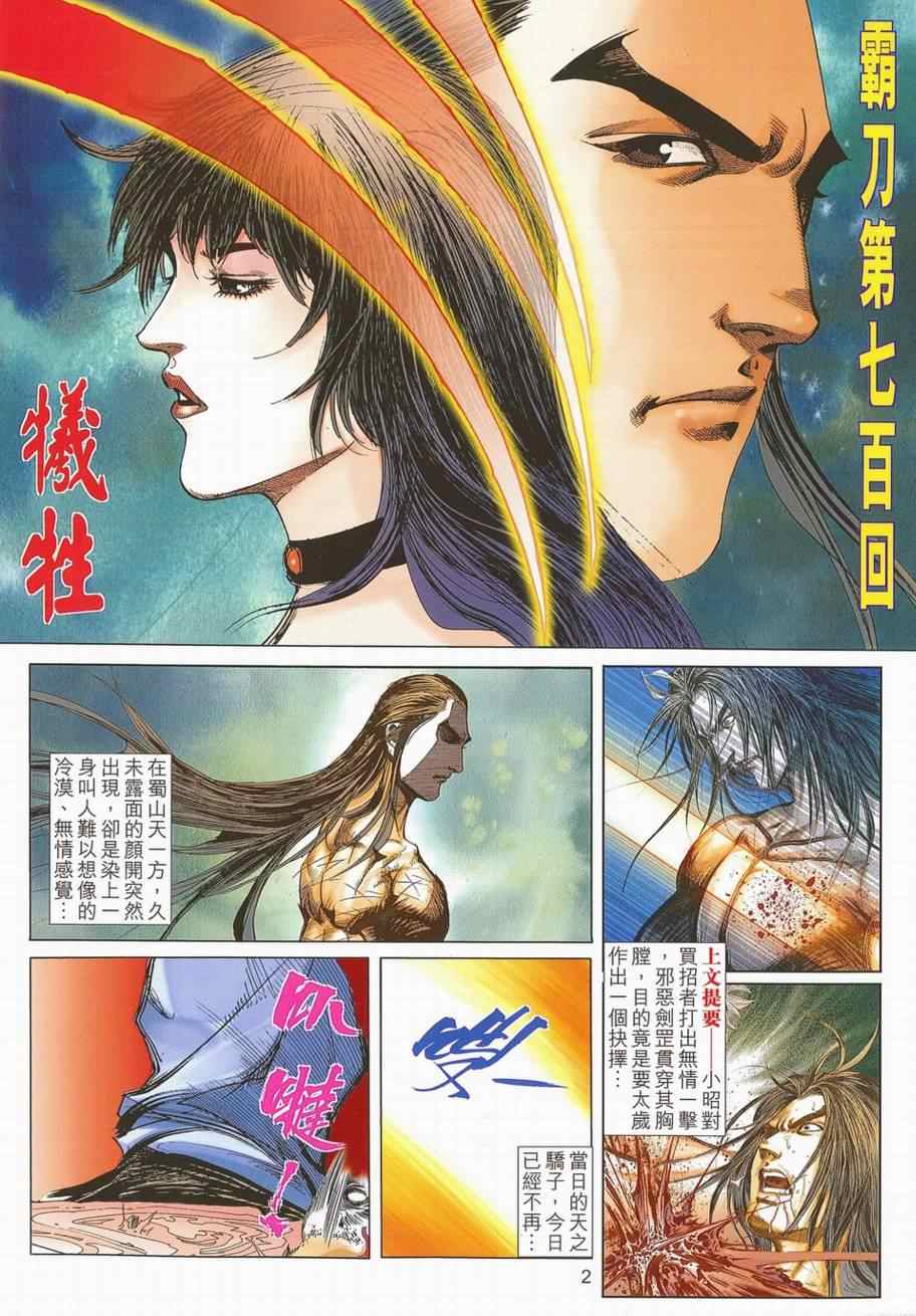第700回1